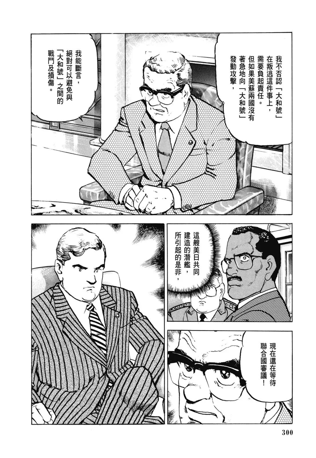新装版07卷 第302页
