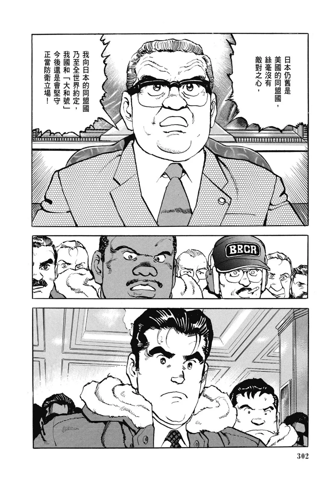 新装版07卷 第304页