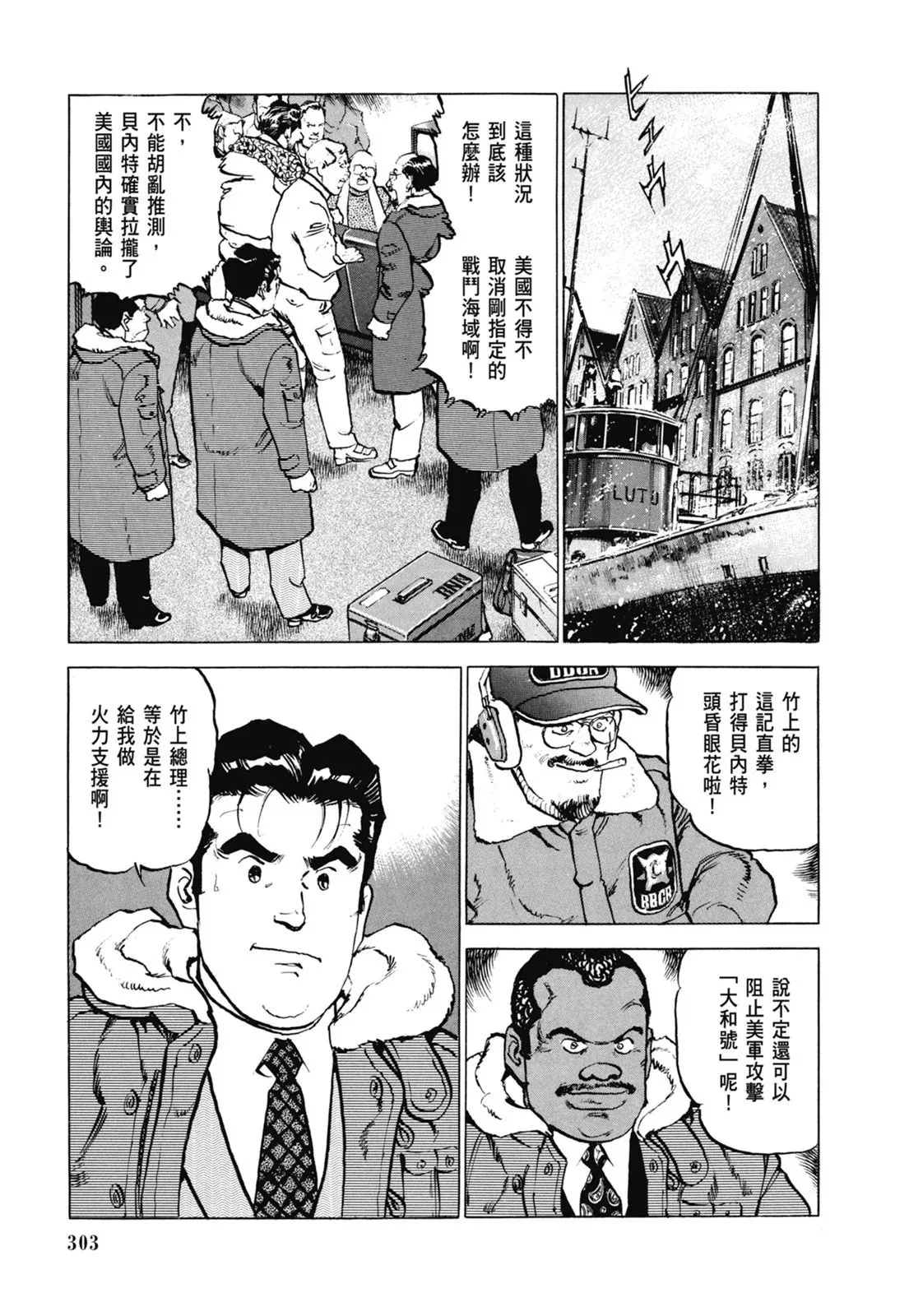新装版07卷 第305页