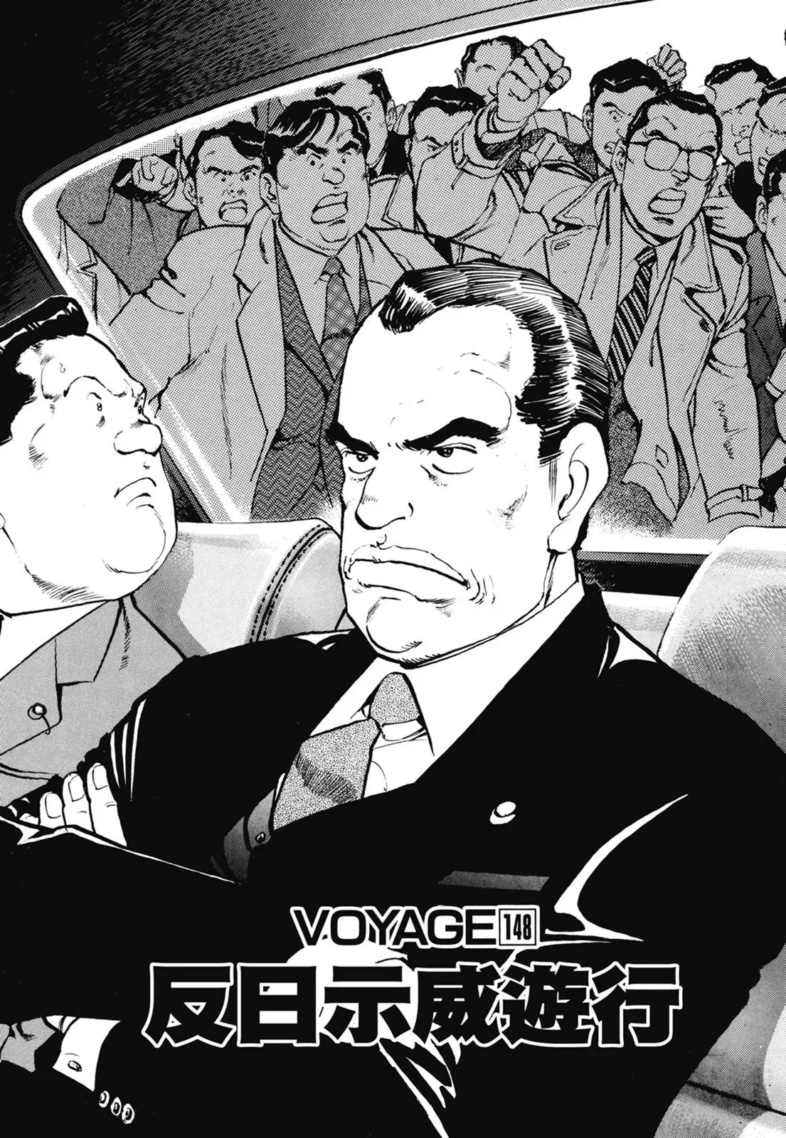 新装版07卷 第307页