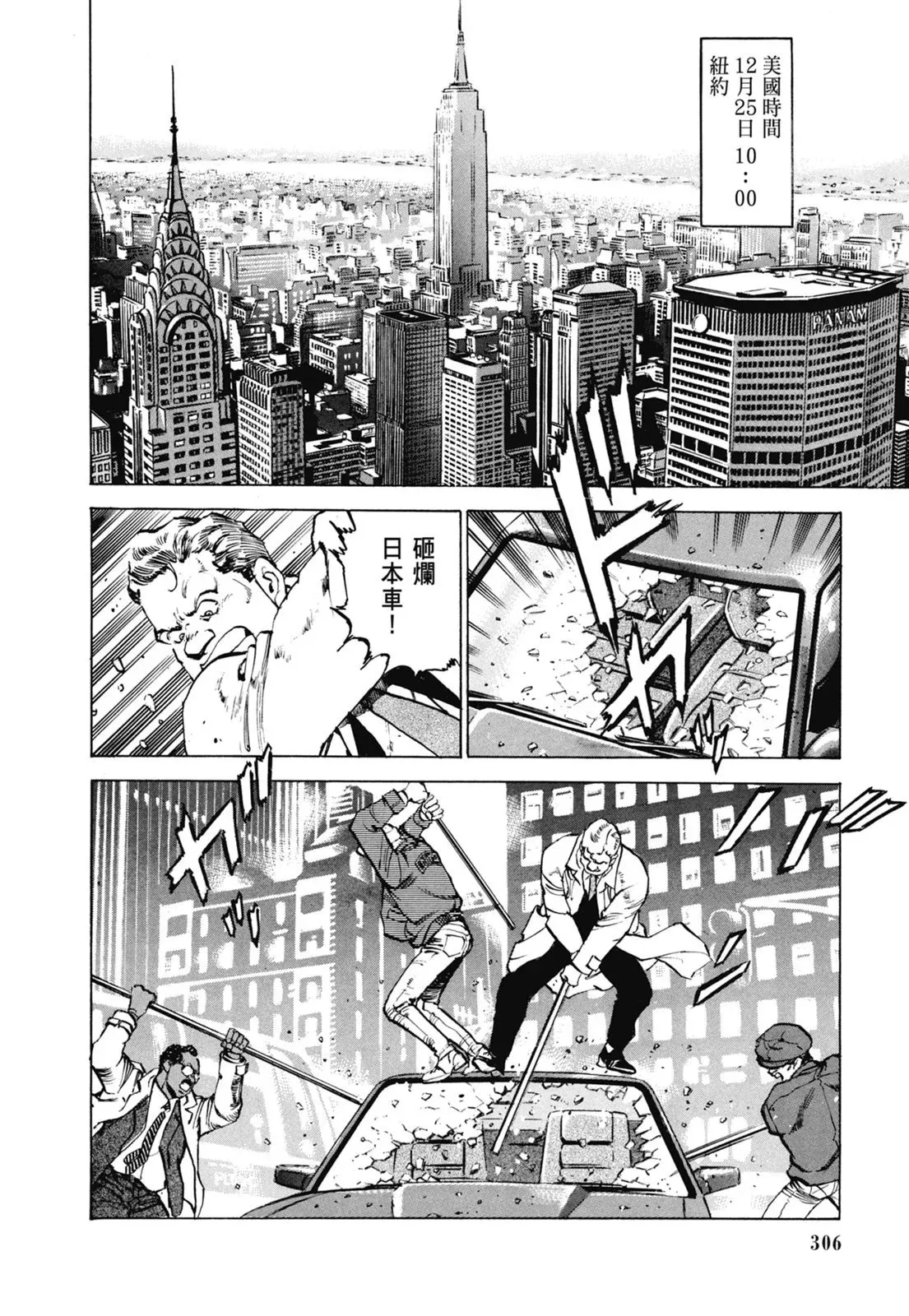新装版07卷 第308页