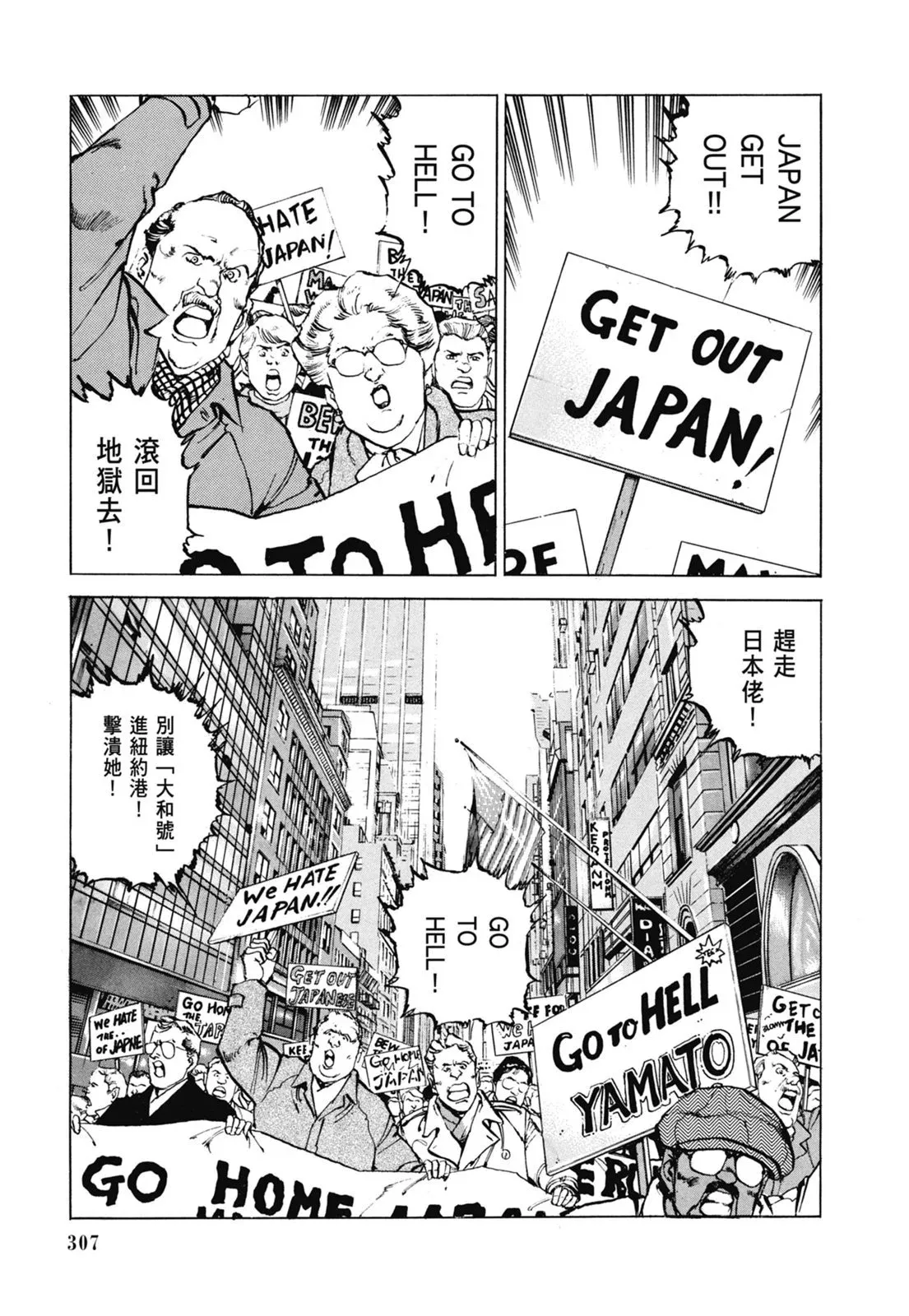 新装版07卷 第309页