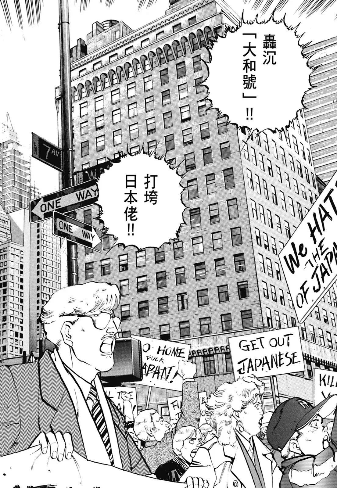 新装版07卷 第310页