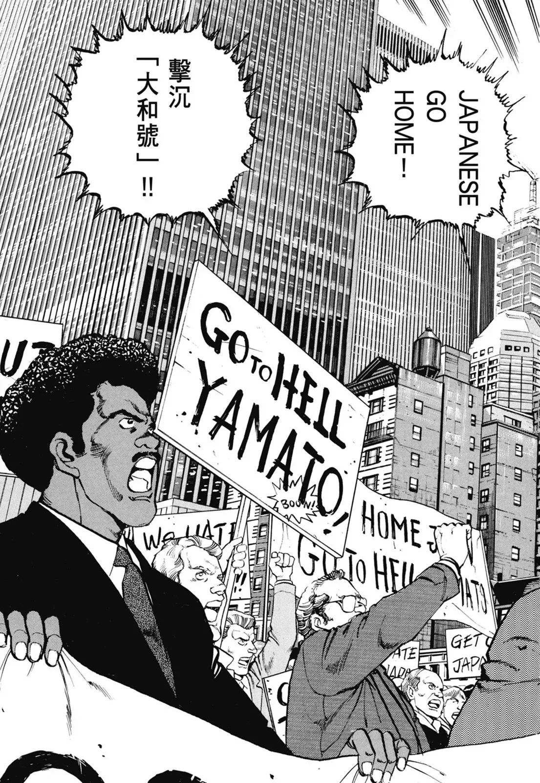 新装版07卷 第311页