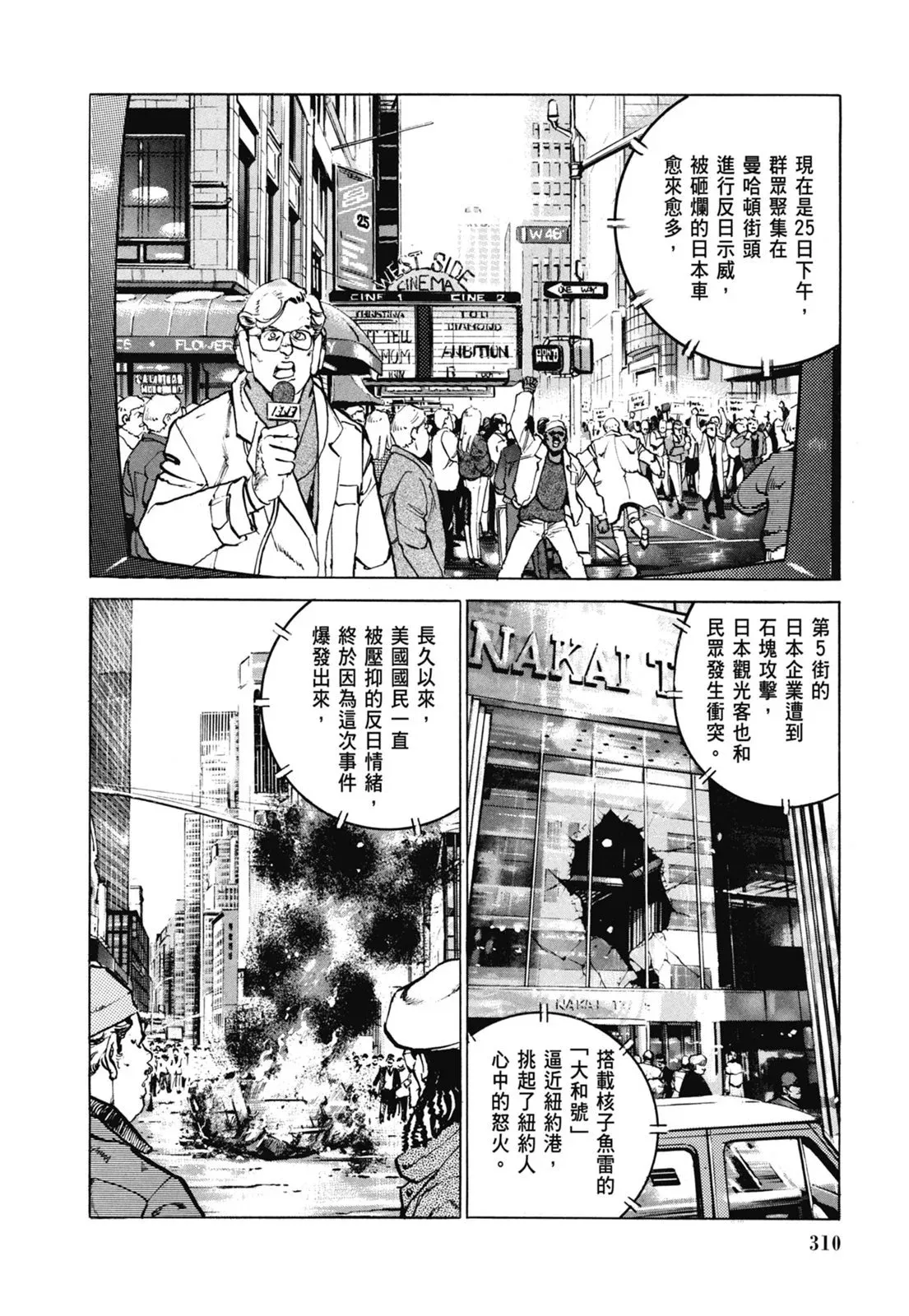新装版07卷 第312页