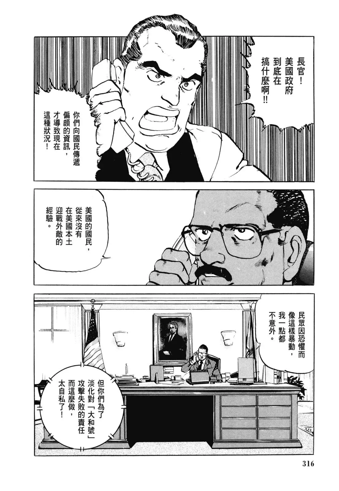 新装版07卷 第318页