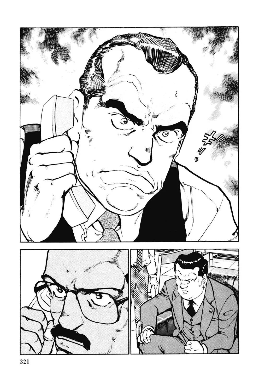 新装版07卷 第323页