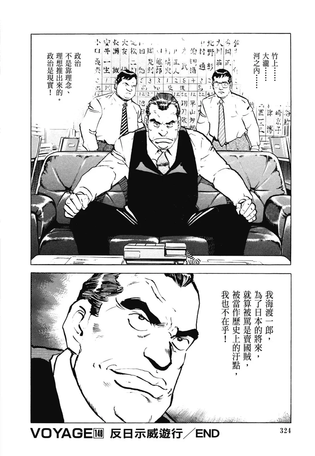 新装版07卷 第326页