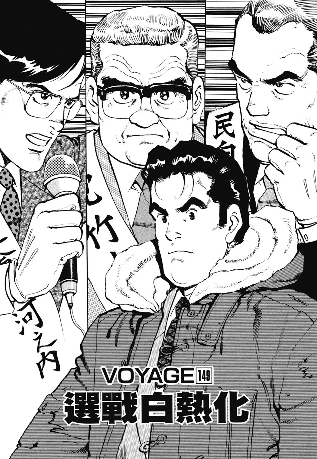 新装版07卷 第327页