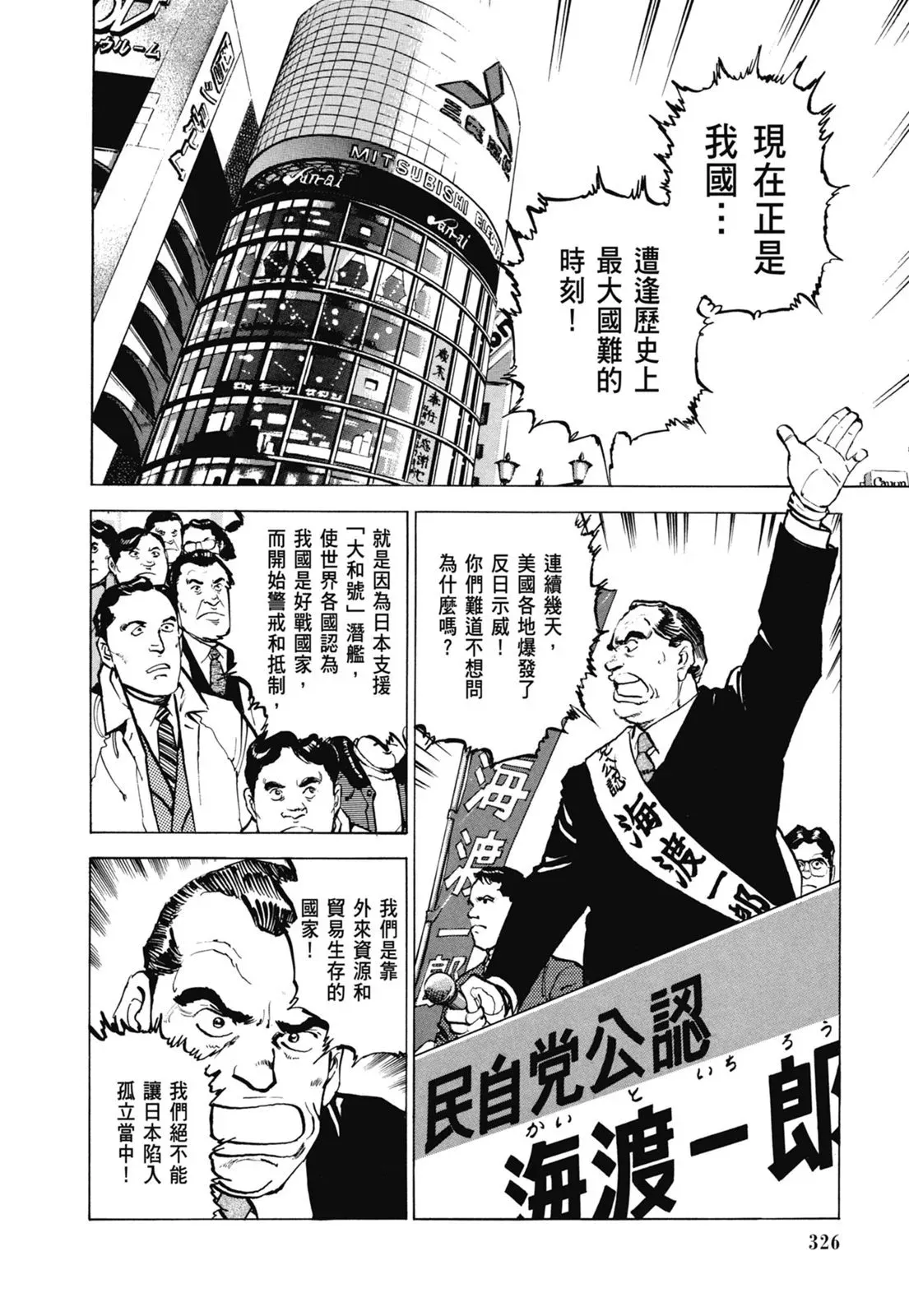 新装版07卷 第328页