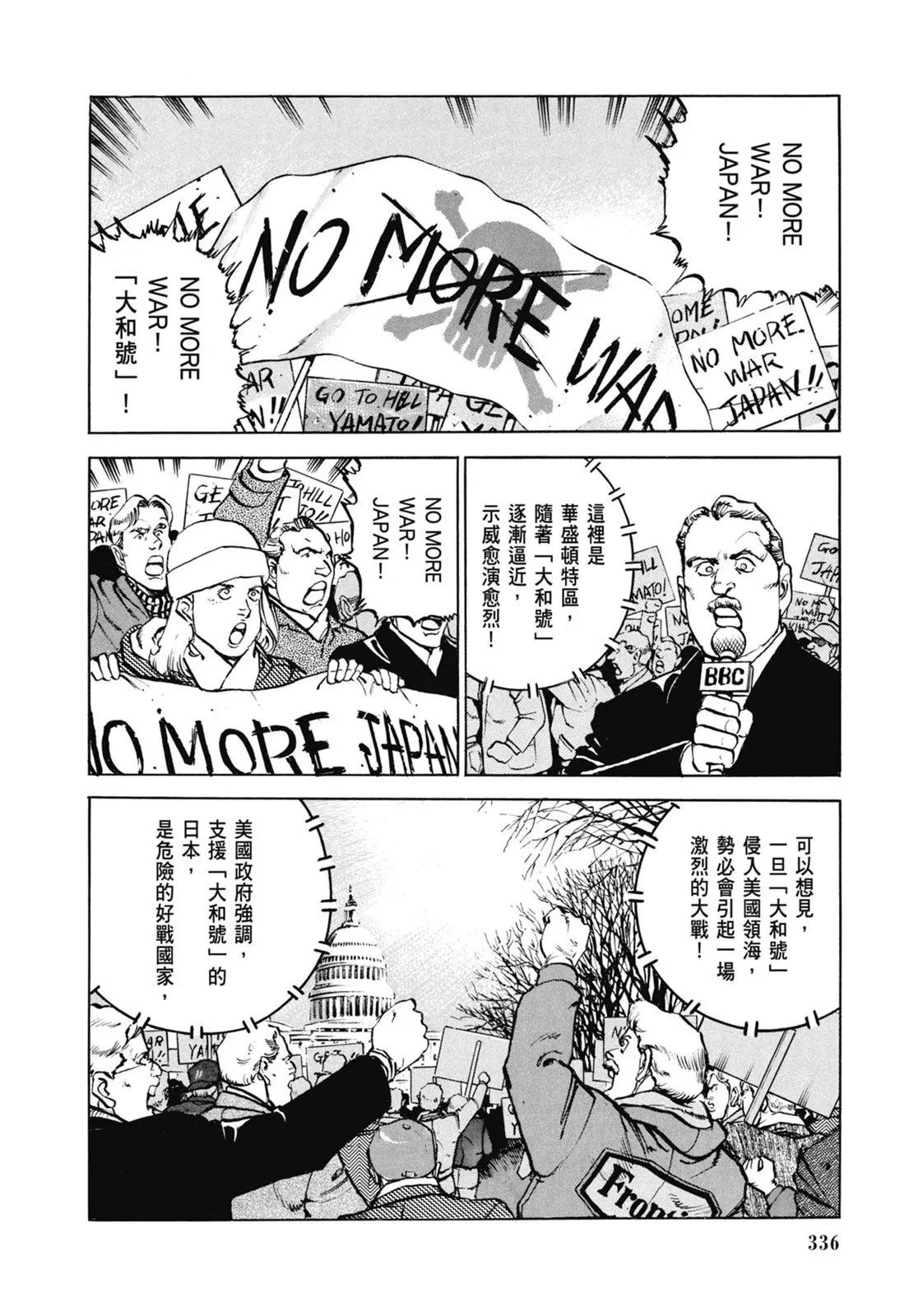 新装版07卷 第338页
