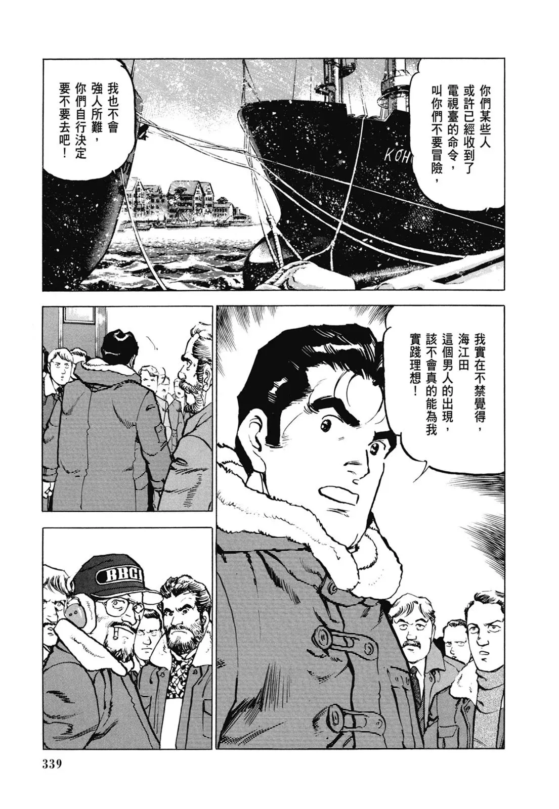 新装版07卷 第341页