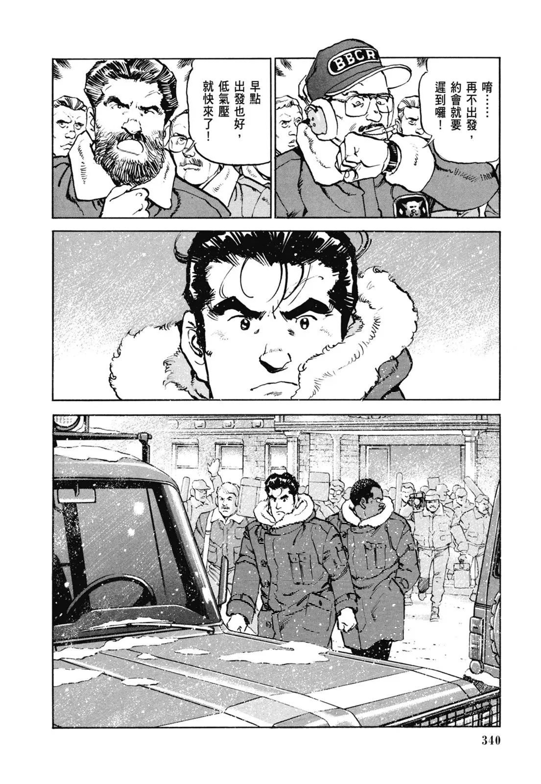 新装版07卷 第342页