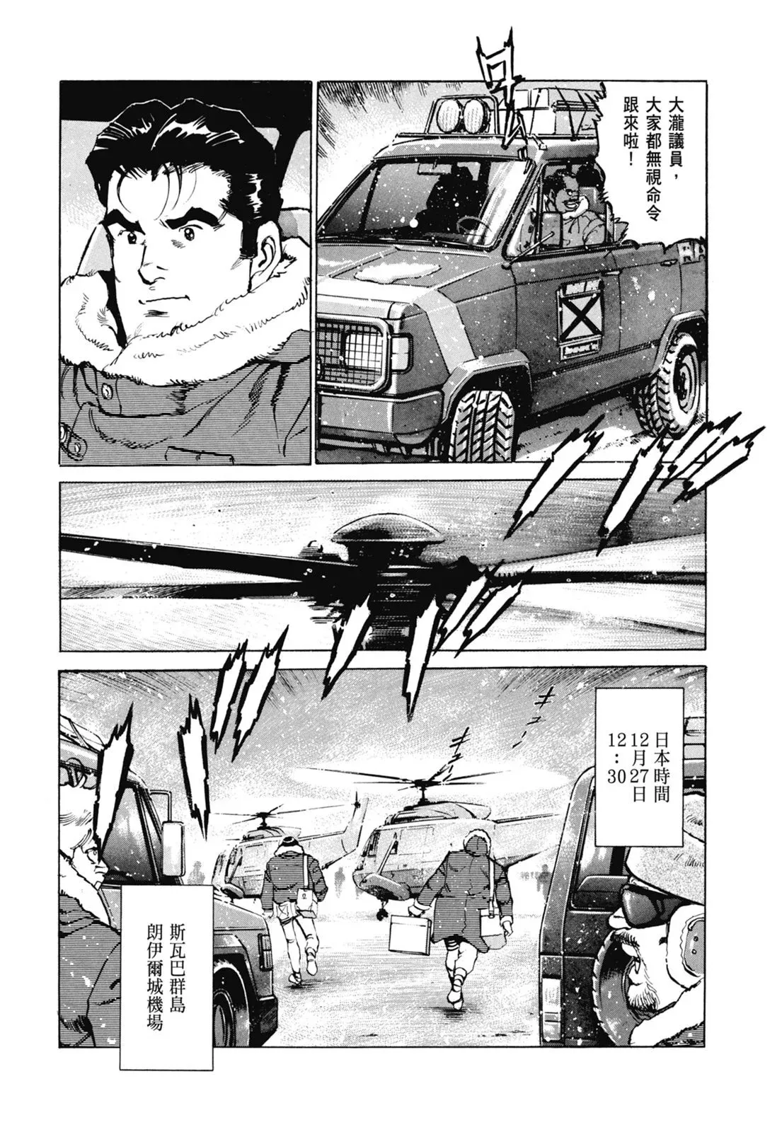 新装版07卷 第343页