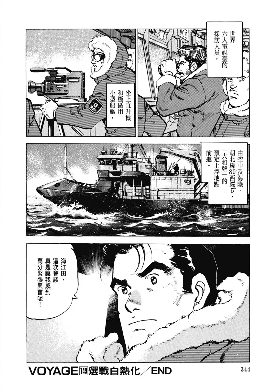新装版07卷 第346页