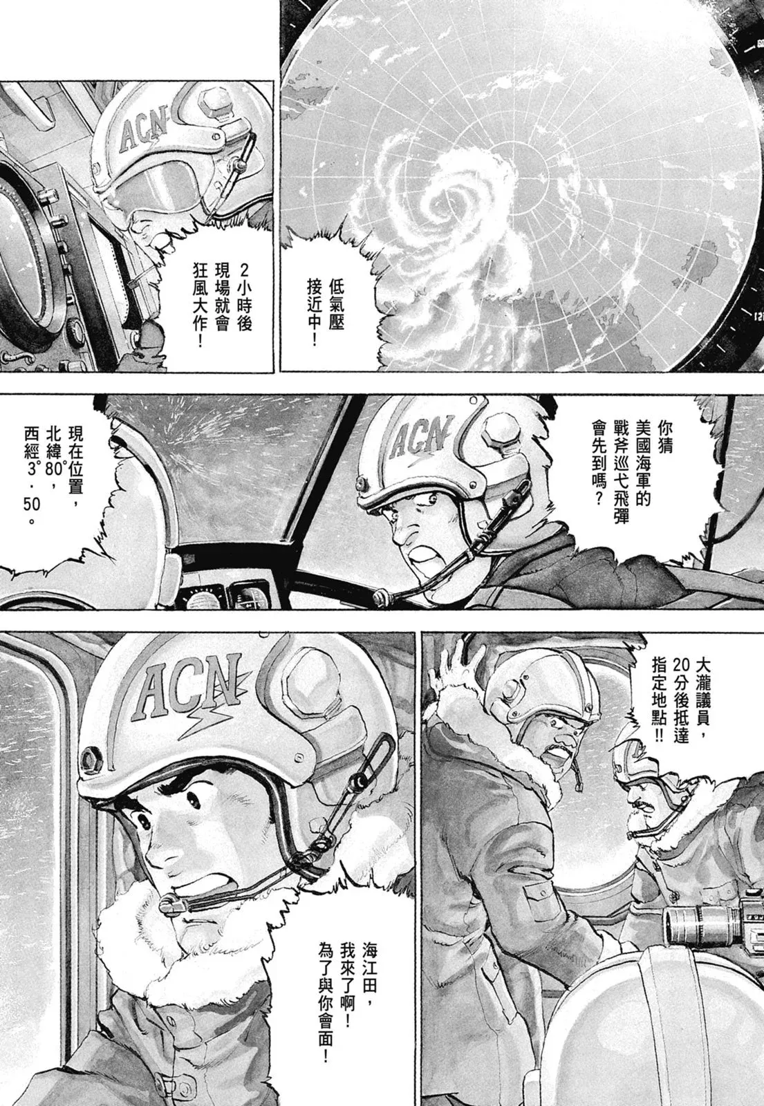 新装版07卷 第347页