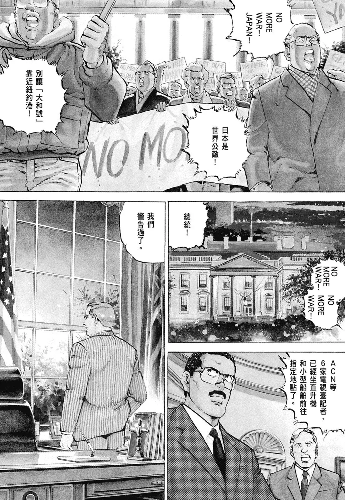 新装版07卷 第350页