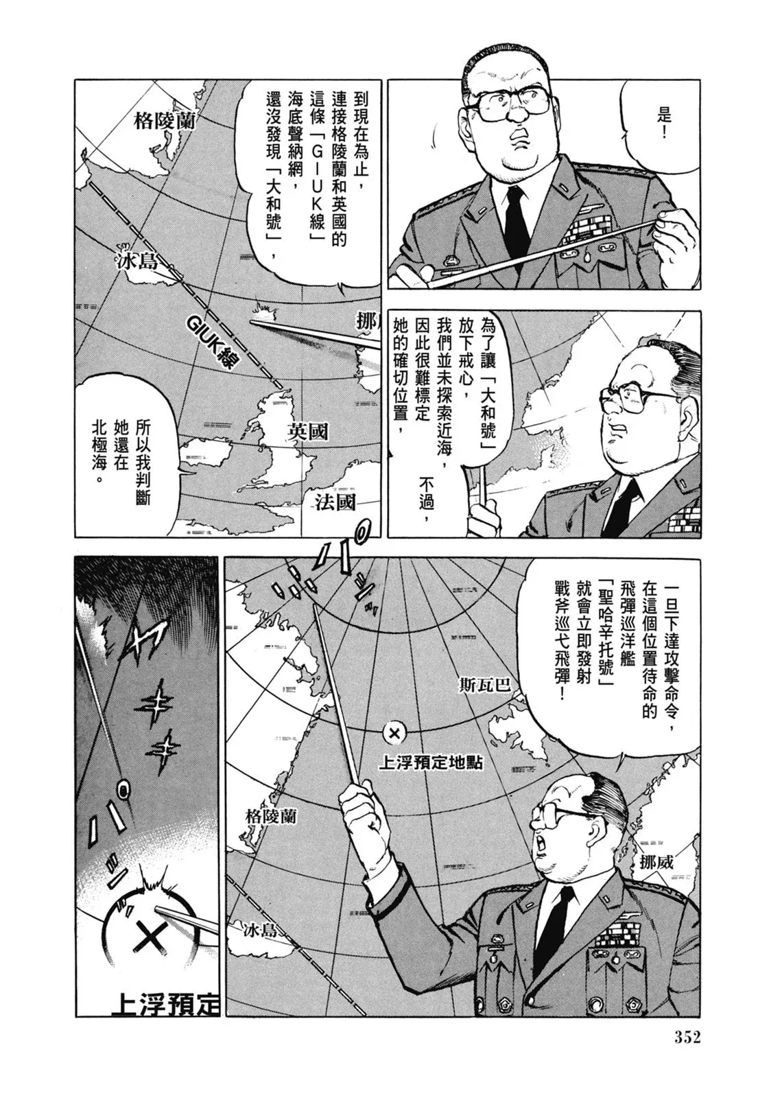 新装版07卷 第354页