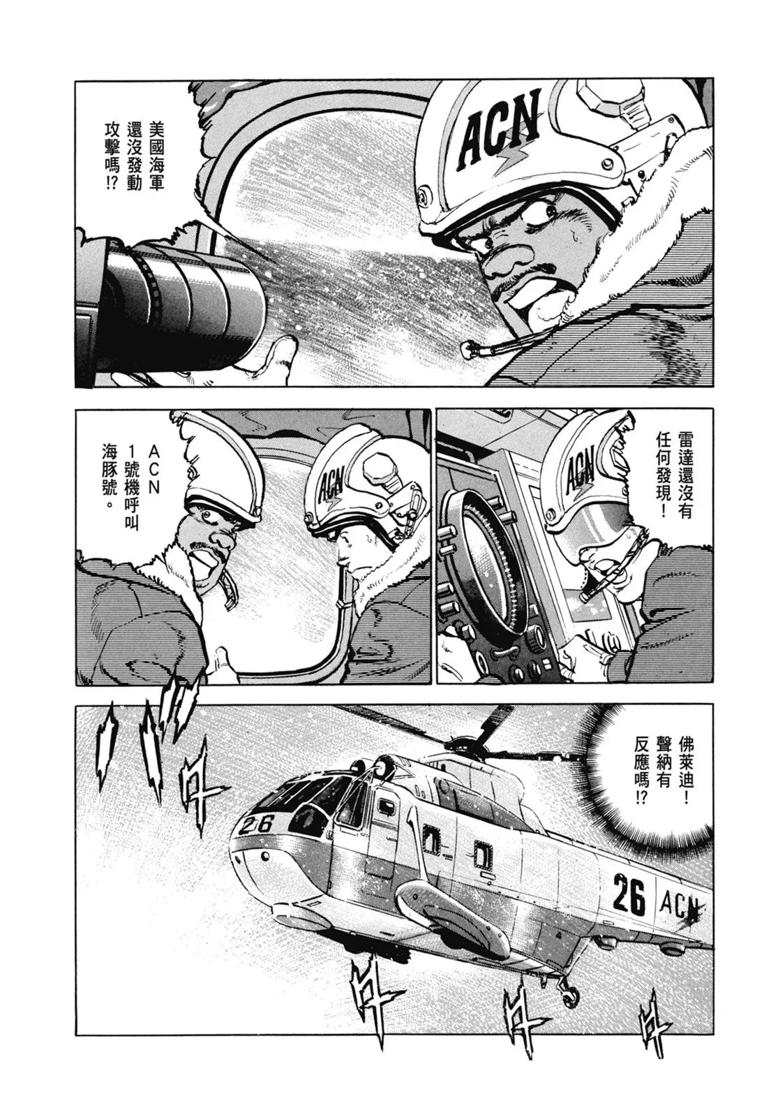 新装版07卷 第362页