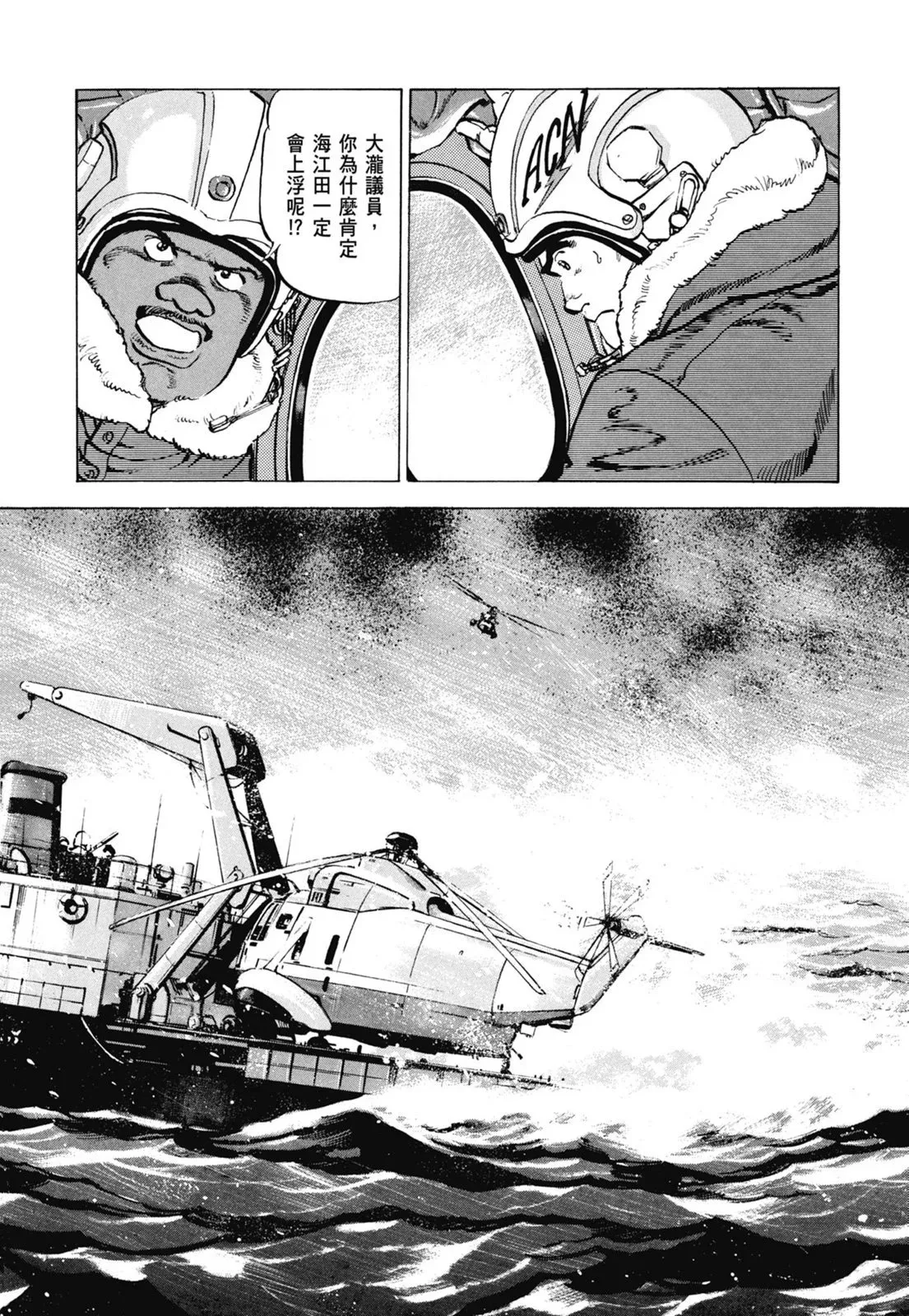 新装版07卷 第364页