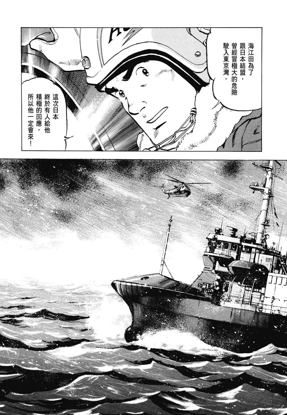 新装版07卷 第365页