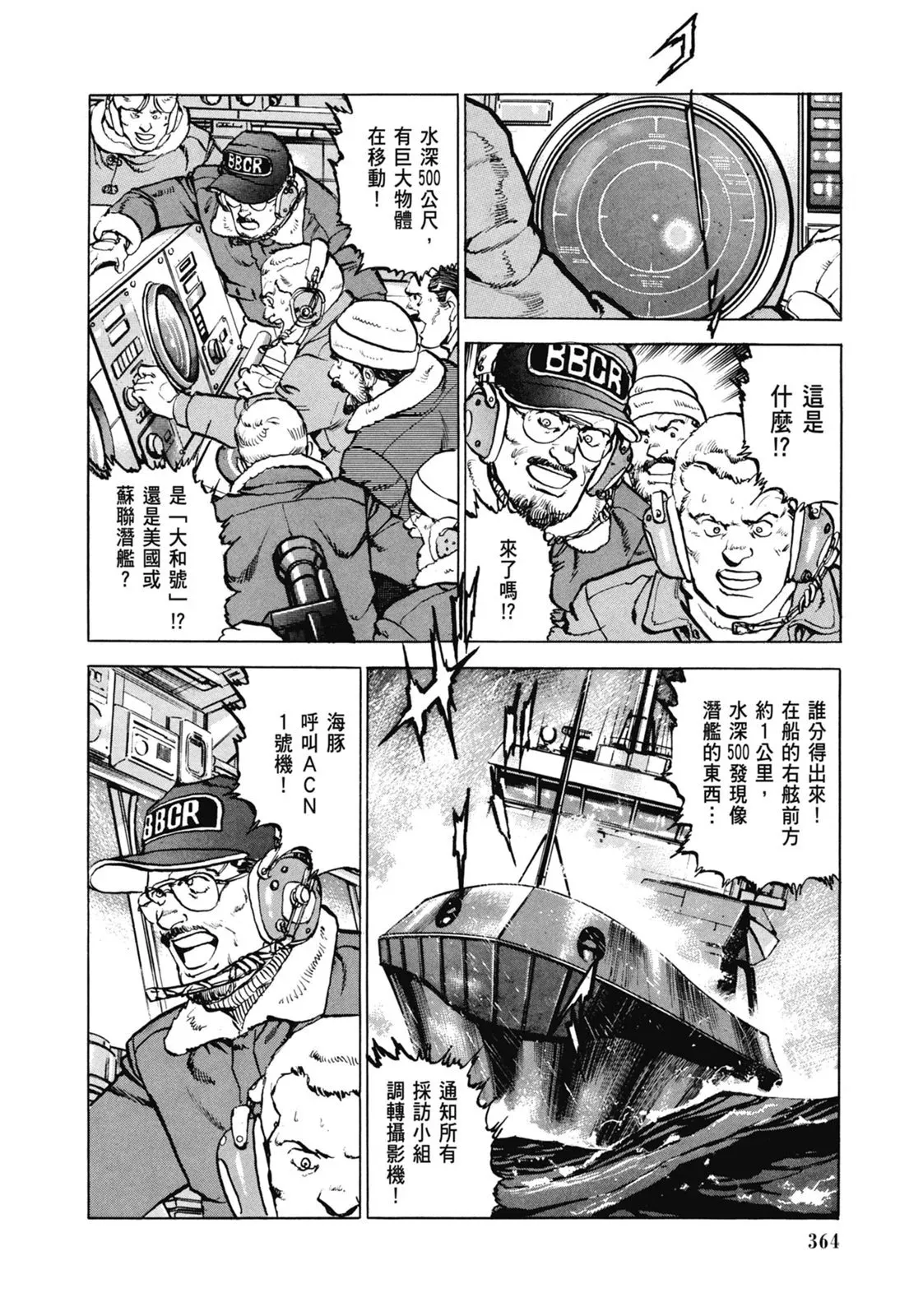 新装版07卷 第366页