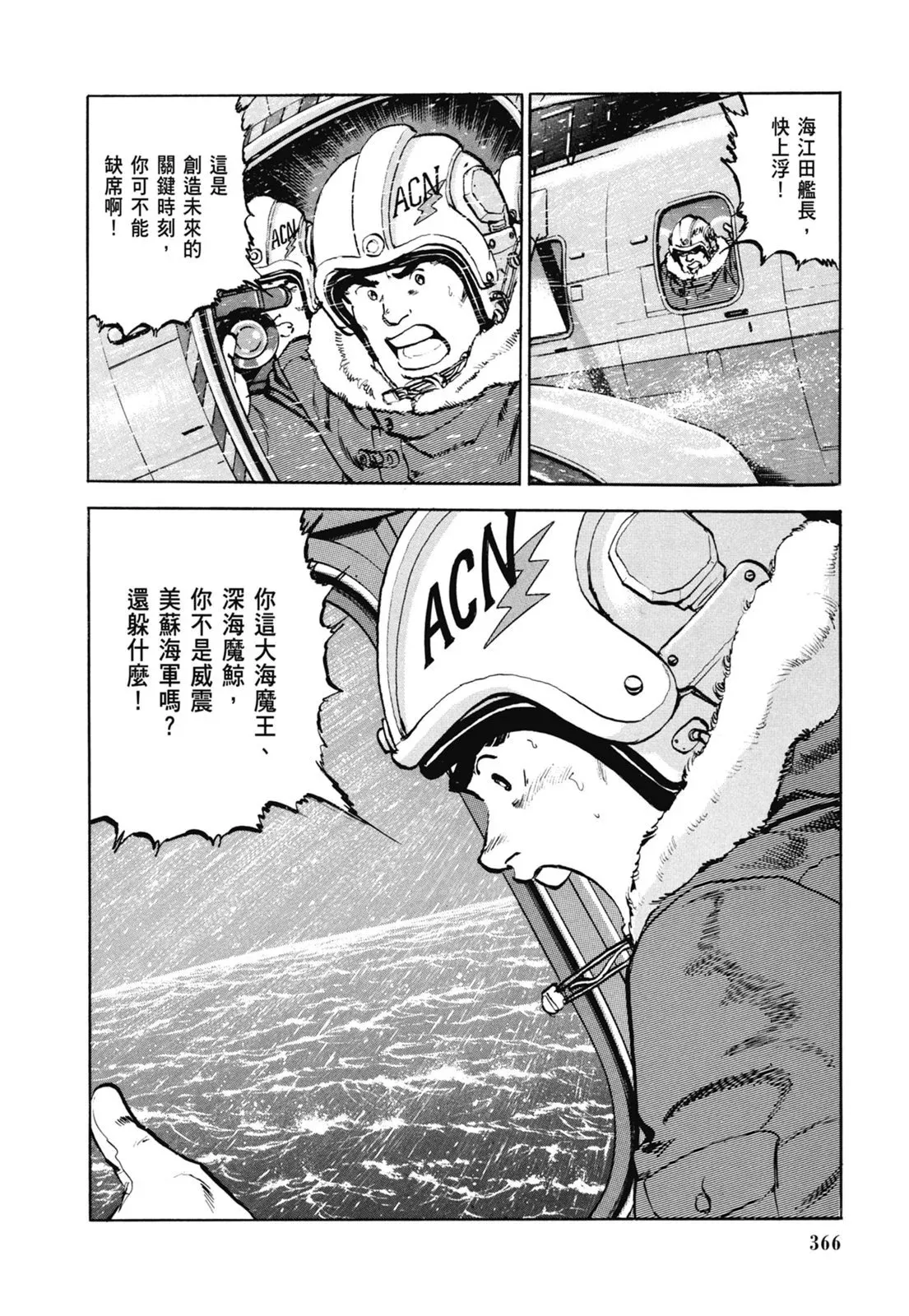 新装版07卷 第368页