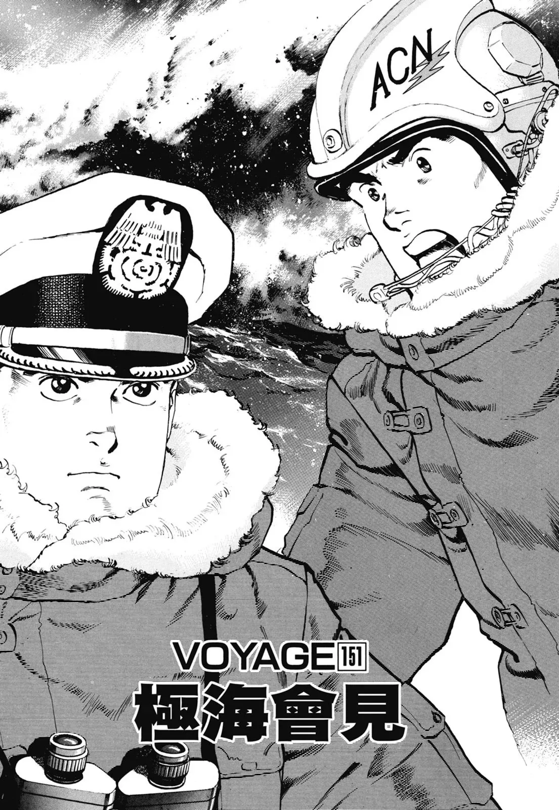 新装版07卷 第371页
