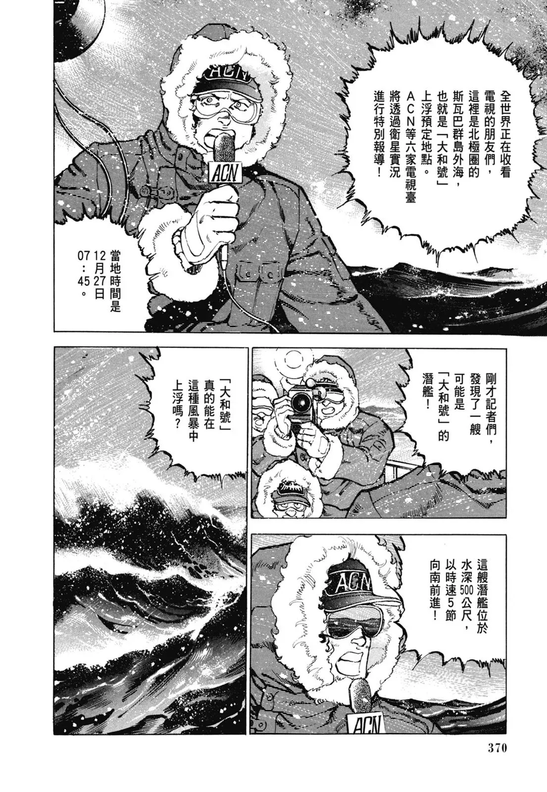 新装版07卷 第372页