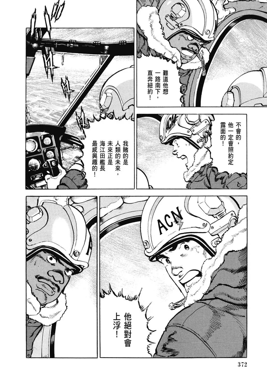 新装版07卷 第374页