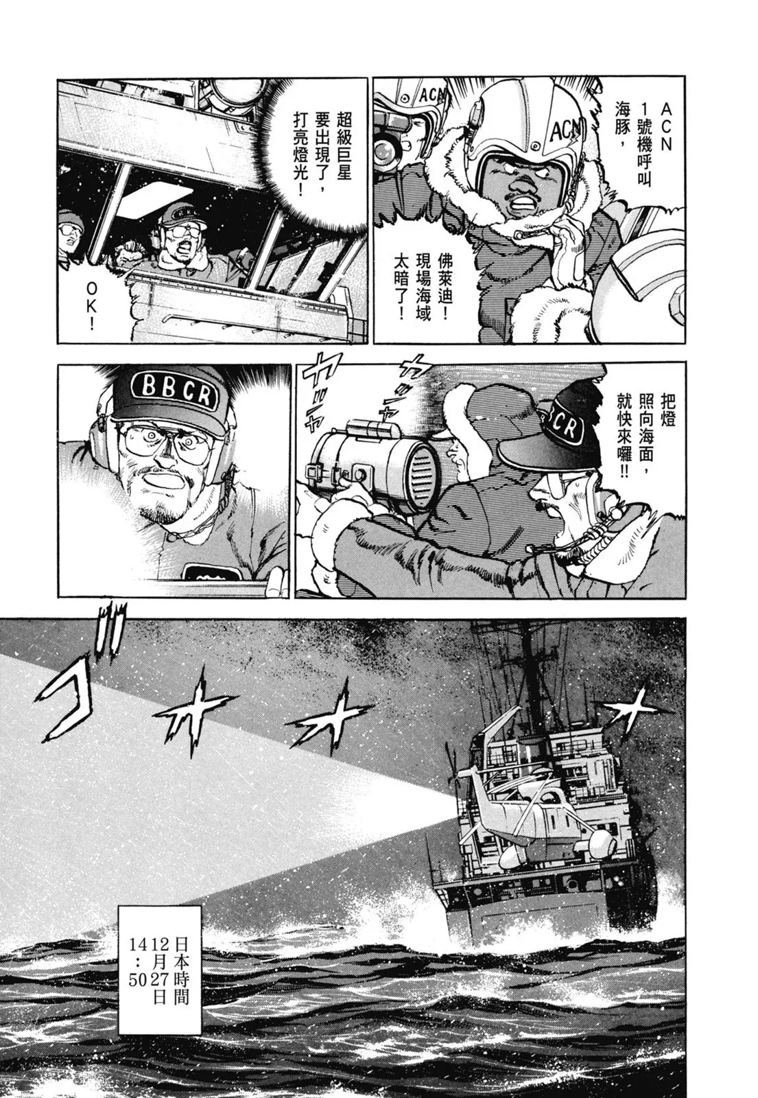 新装版07卷 第375页