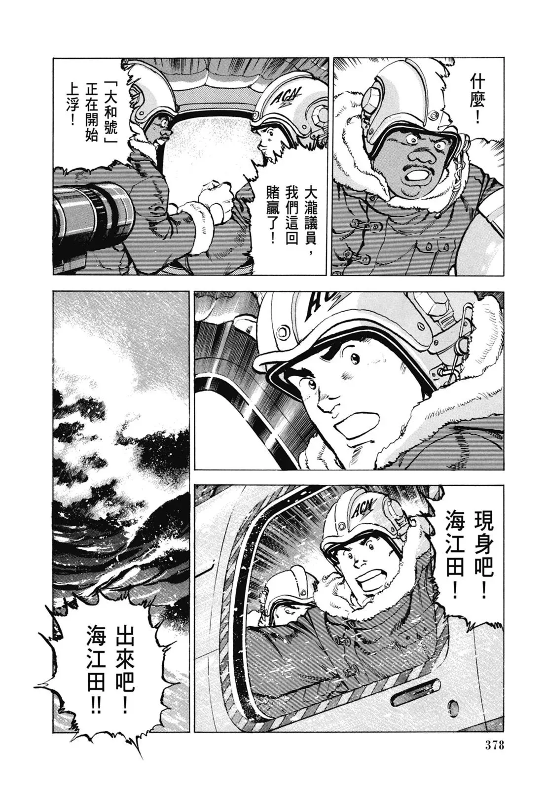新装版07卷 第380页