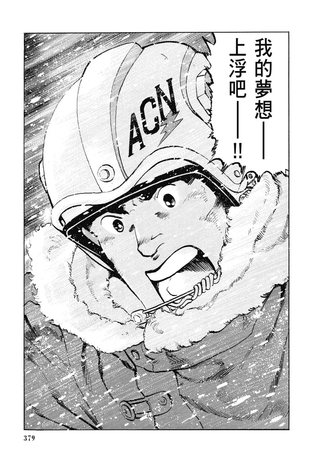 新装版07卷 第381页