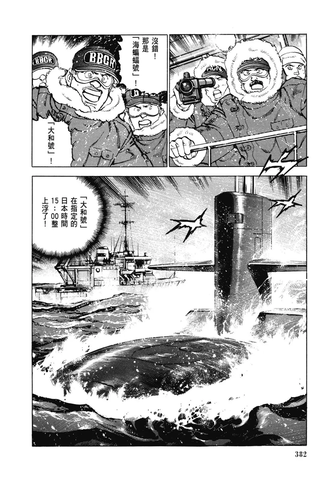 新装版07卷 第384页