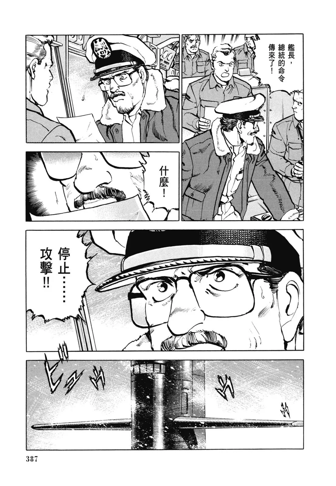 新装版07卷 第389页