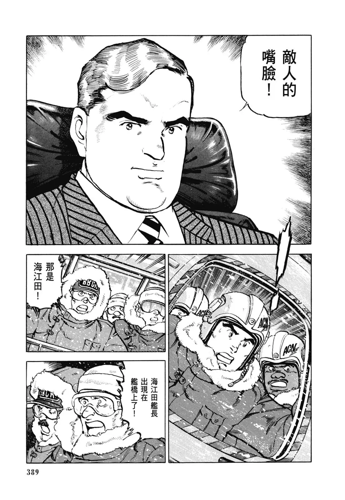 新装版07卷 第391页