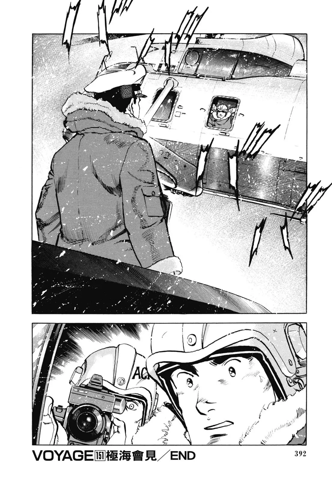 新装版07卷 第394页