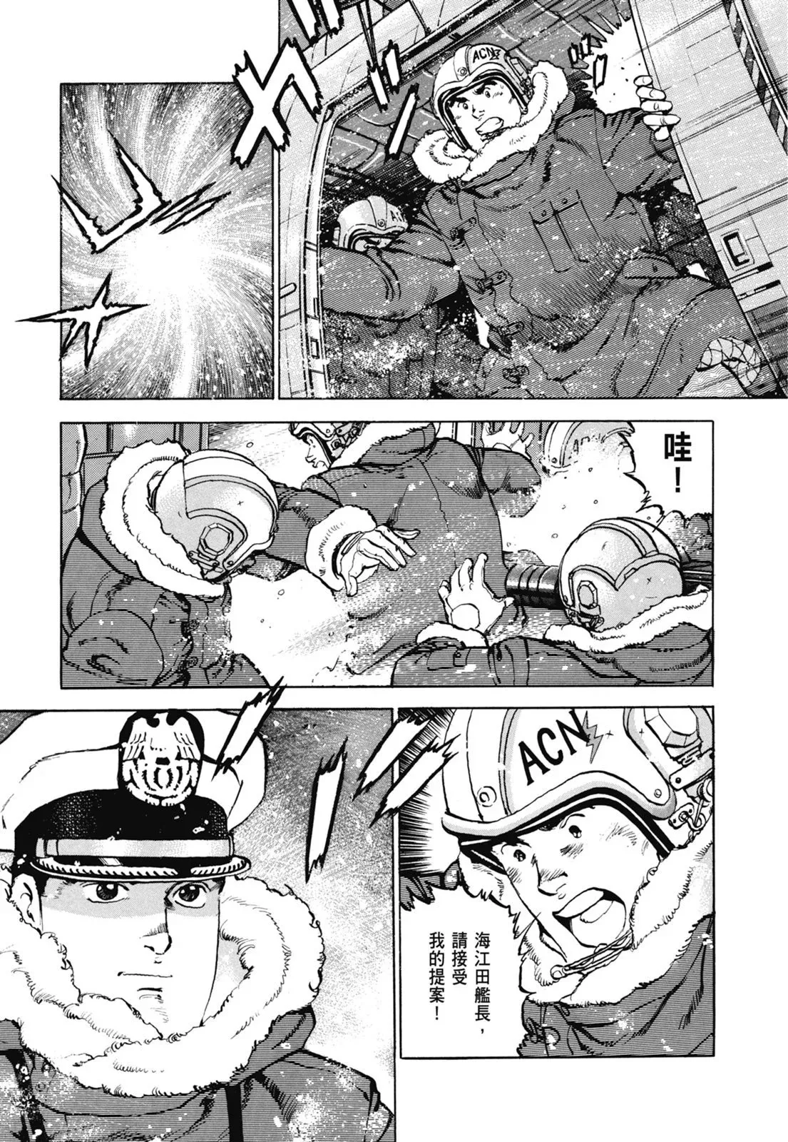 新装版07卷 第395页