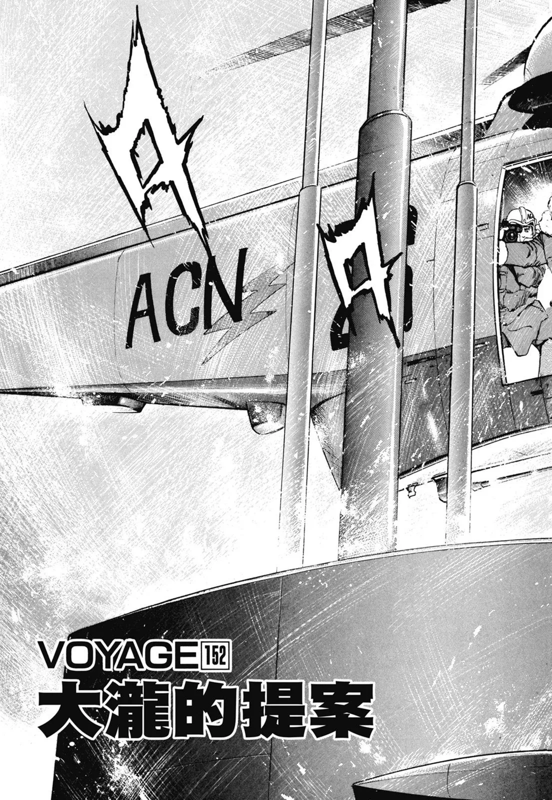 新装版07卷 第397页