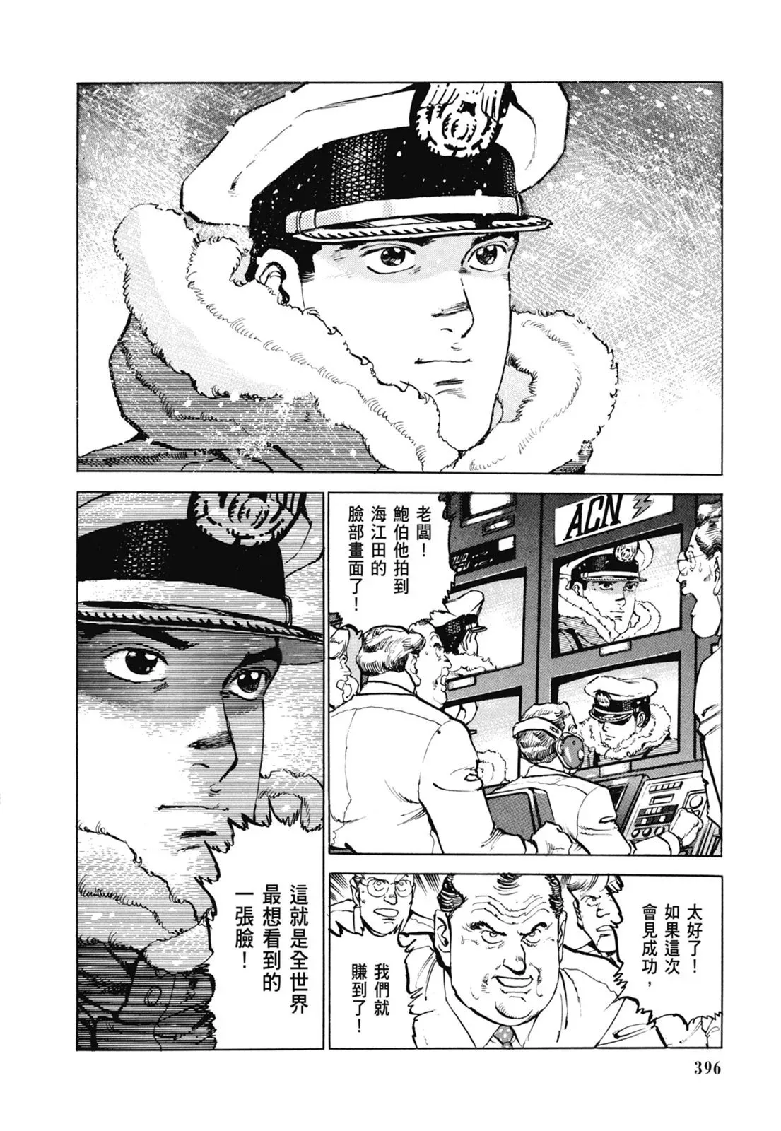 新装版07卷 第398页