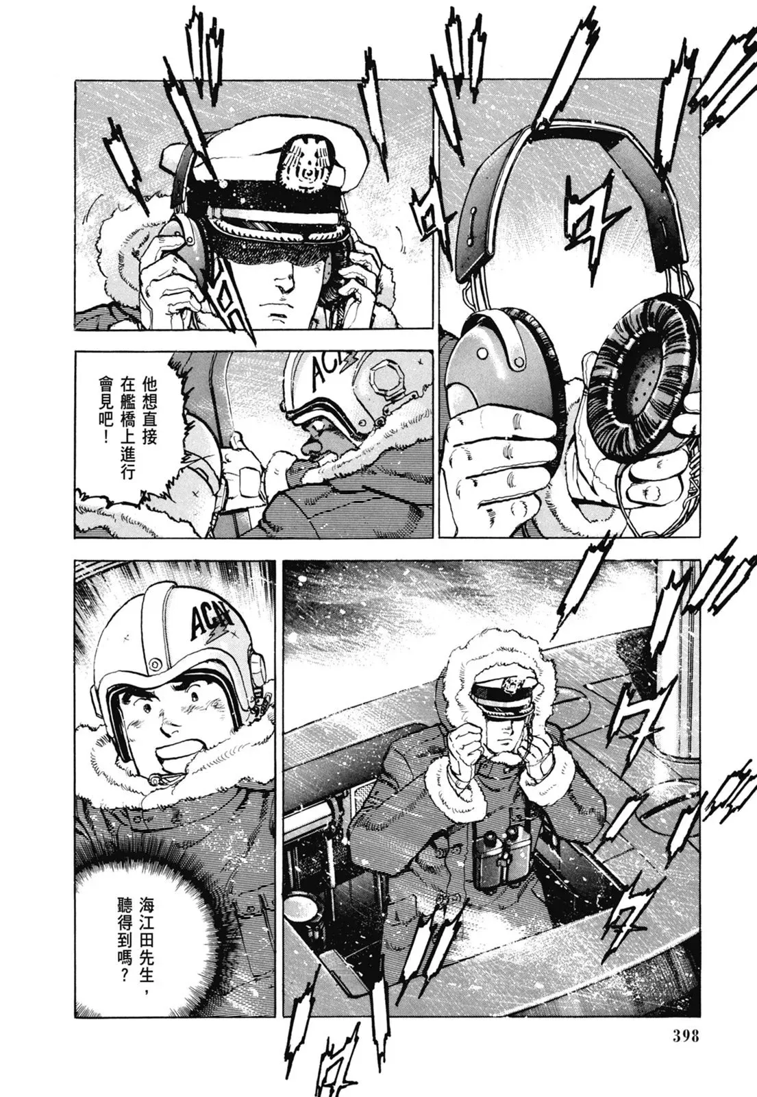 新装版07卷 第400页