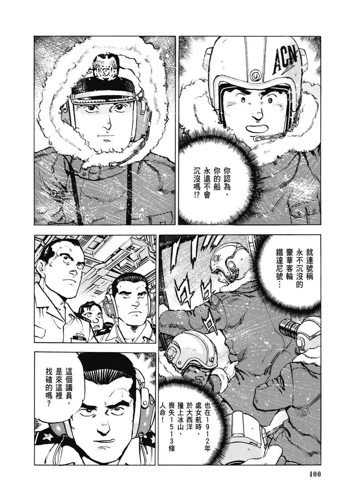 新装版07卷 第402页