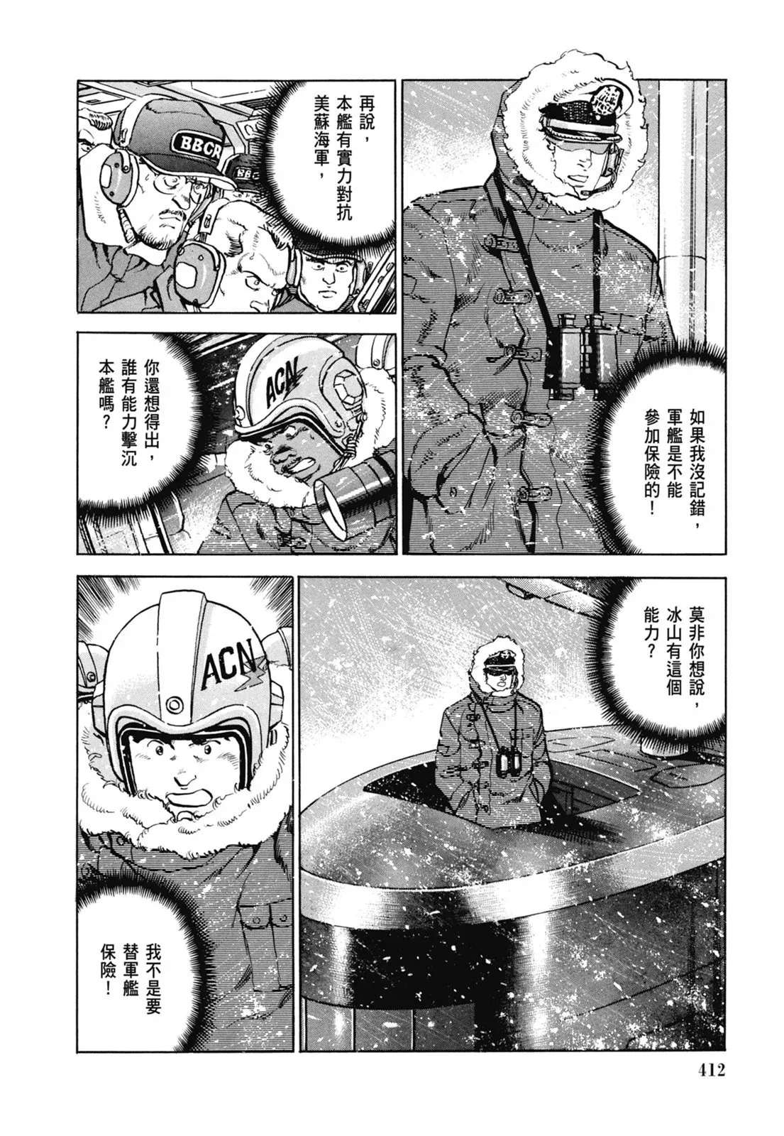 新装版07卷 第414页