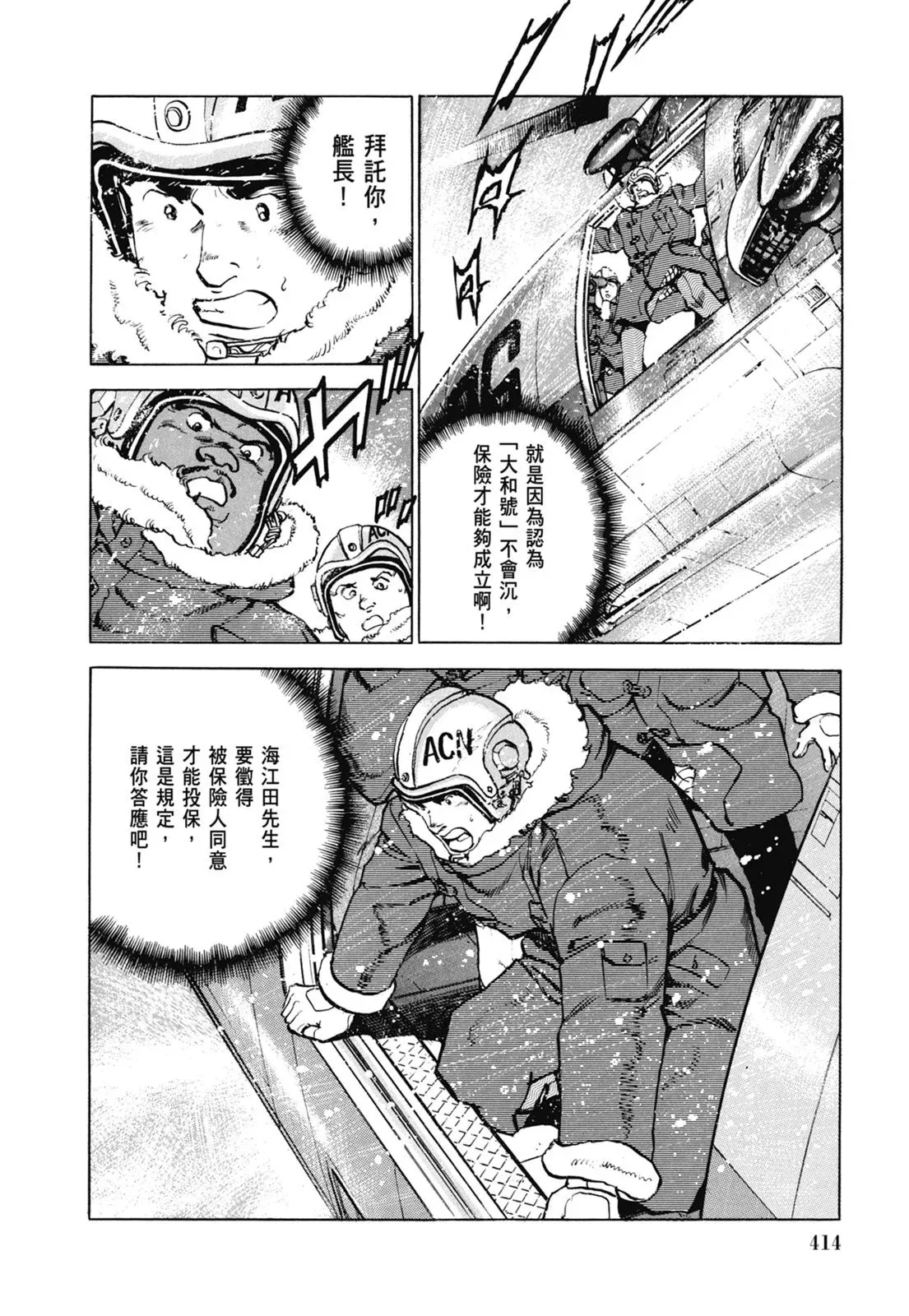 新装版07卷 第416页