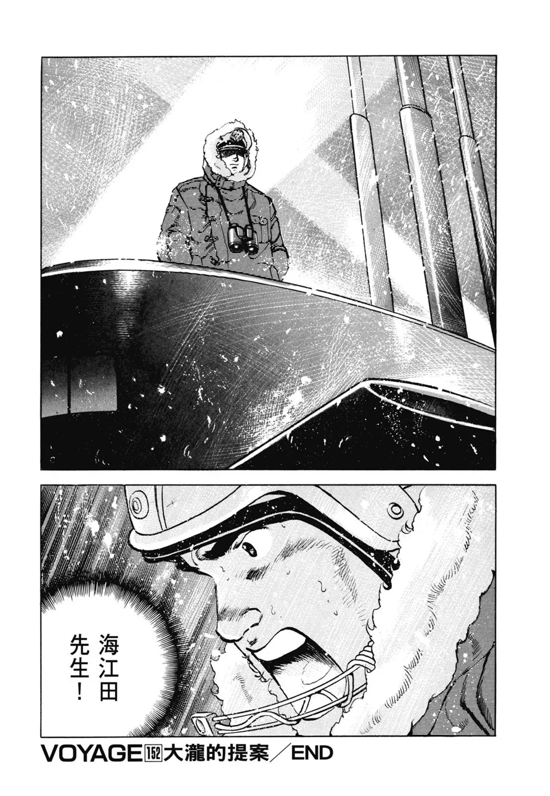新装版07卷 第419页