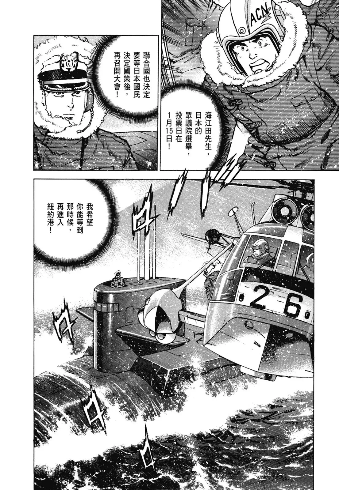 新装版07卷 第420页