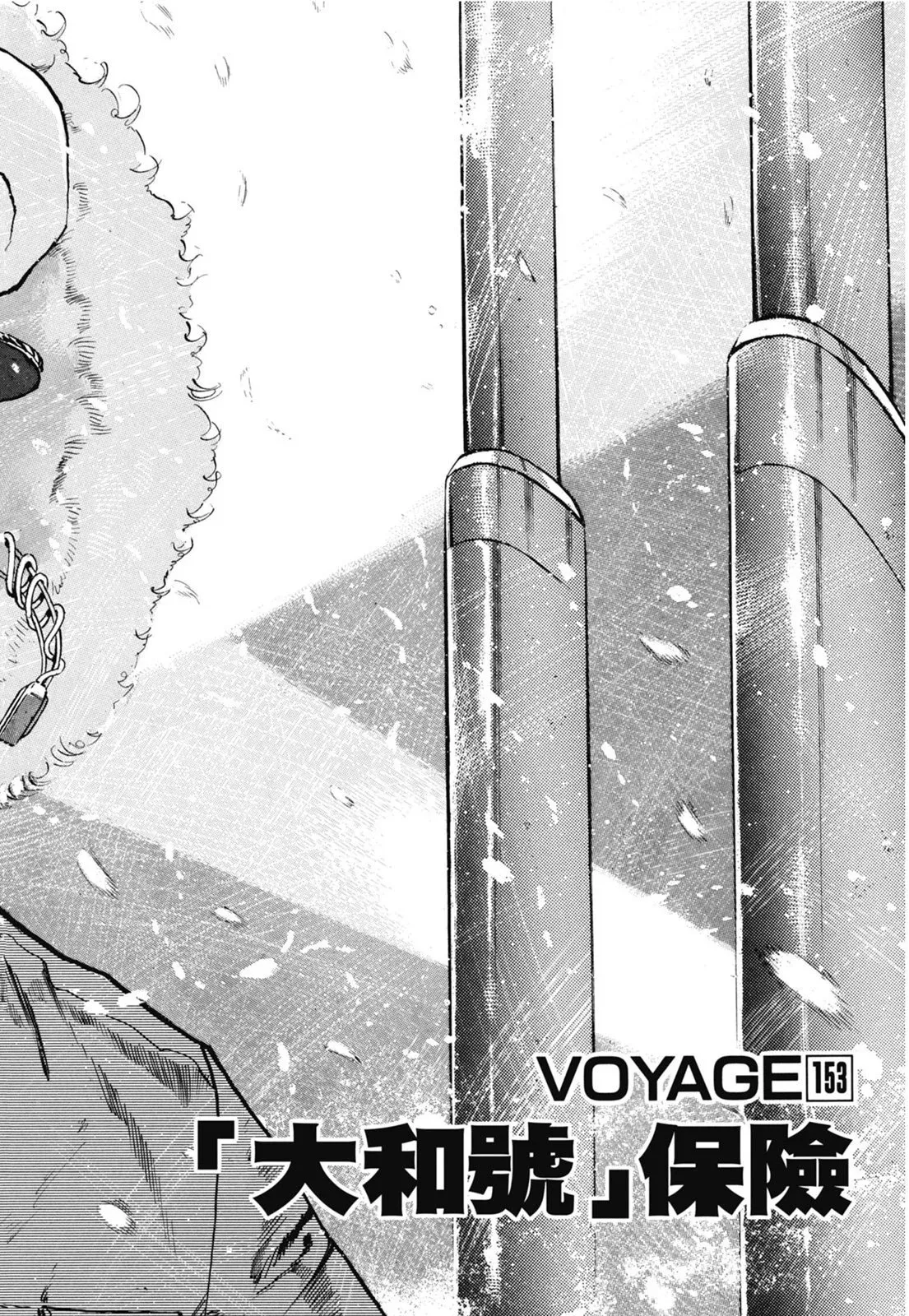 新装版07卷 第422页