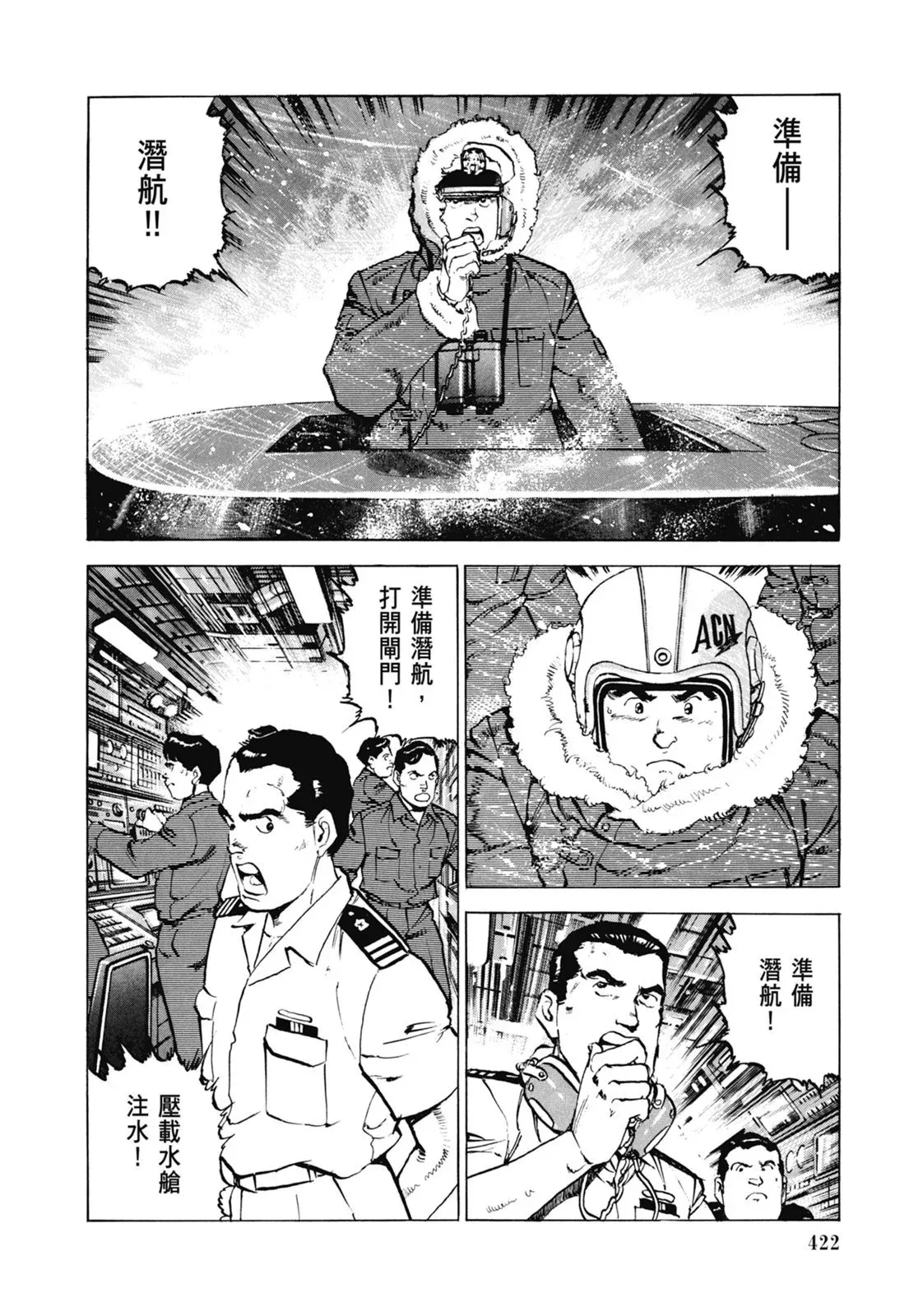 新装版07卷 第424页