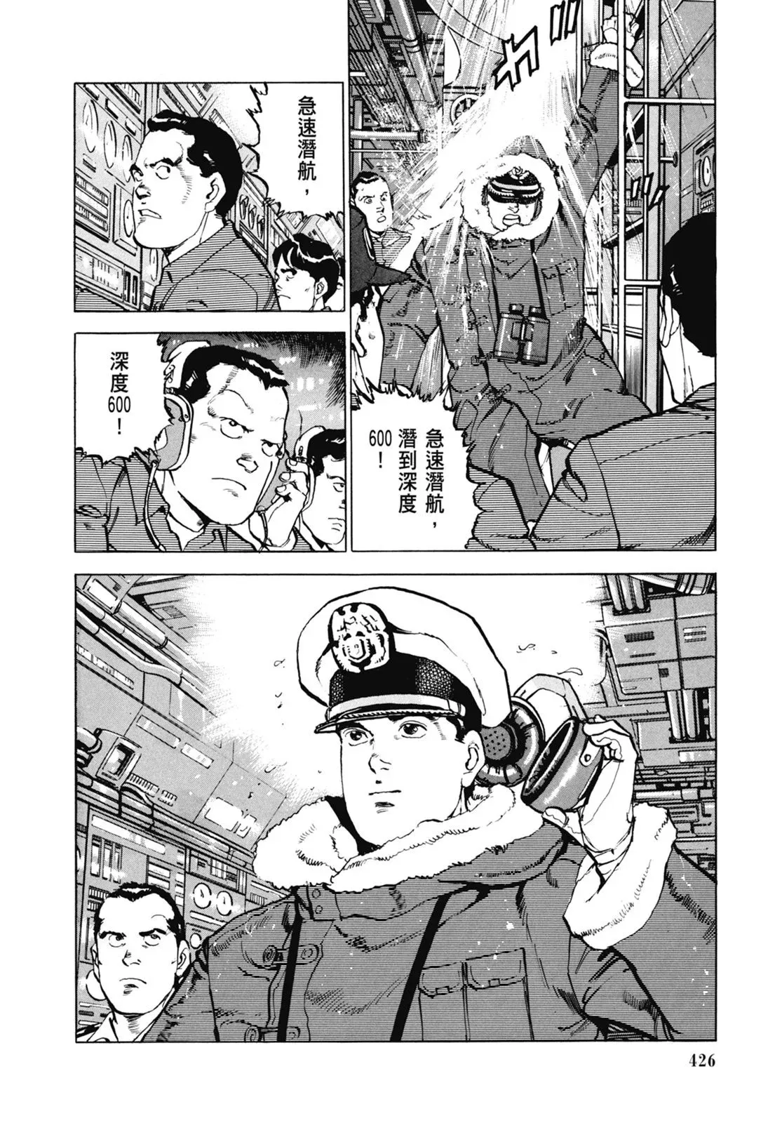新装版07卷 第428页