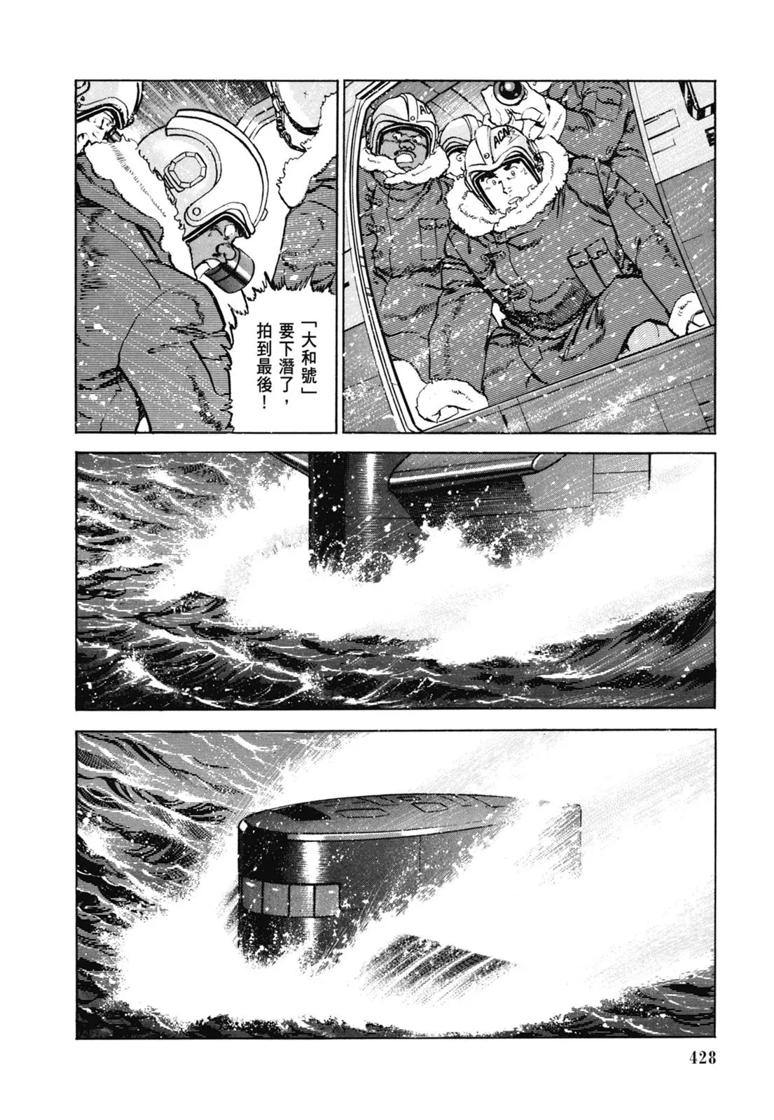 新装版07卷 第430页
